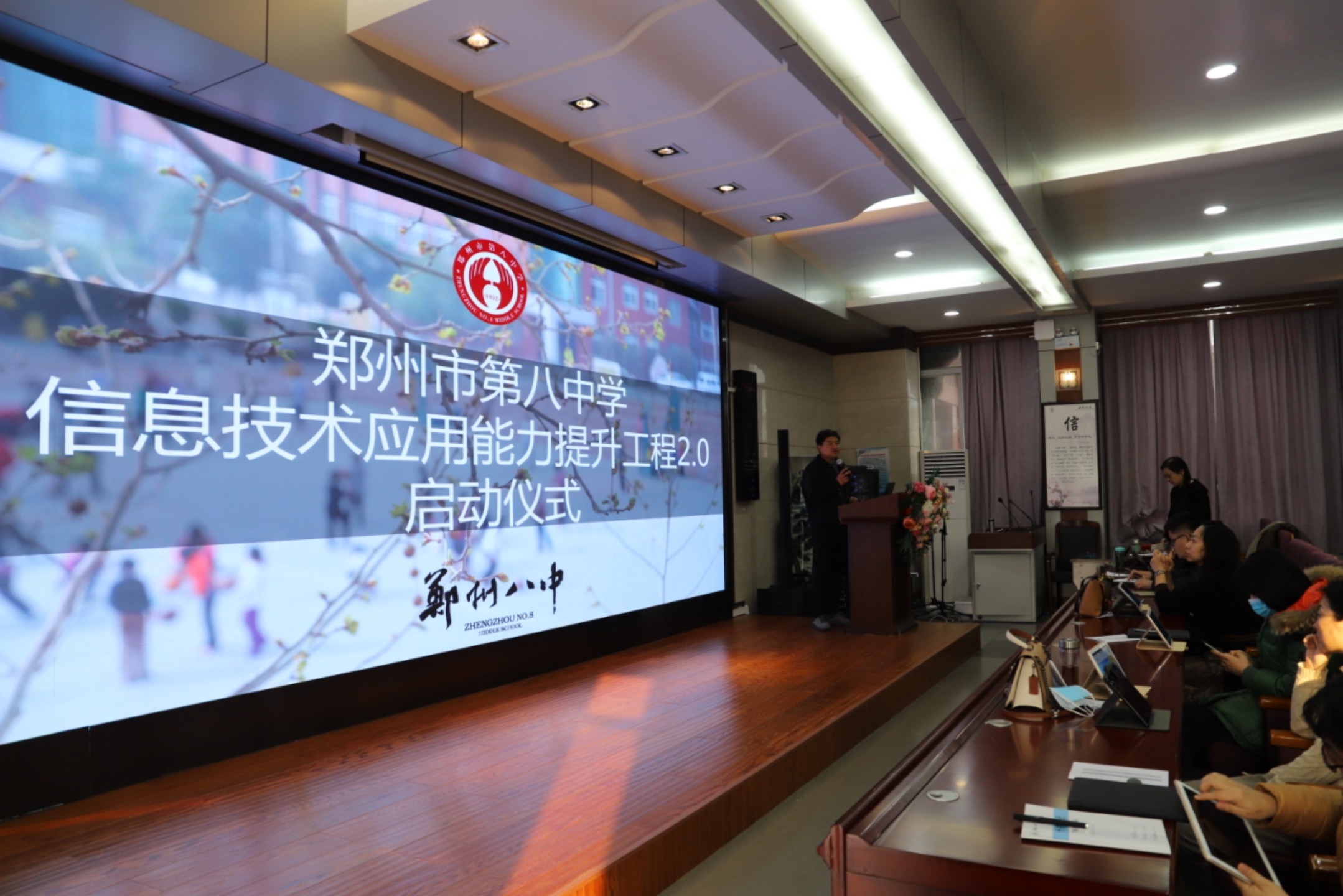 郑州市第八中学